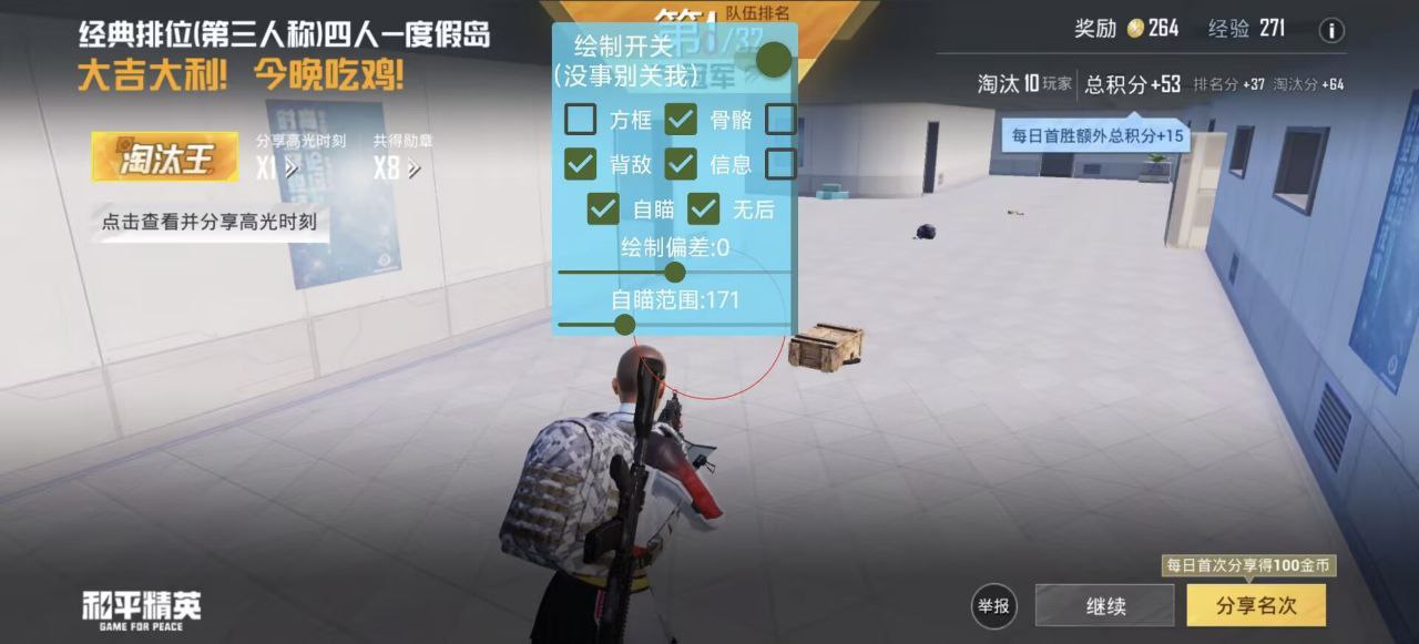 和平精英辅助使用常见问题解答的配图，内容相关：和平精英辅助工具近年来受到许多玩家的关注，主要因其提供多种实用功能，如自瞄、透视、无后坐力等。这些功...